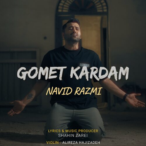 نوید رزمی گمت کردم